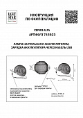 https://vokruglamp.ru/upload/iblock/da1/mdkhpip95uyjzun9rftg3e7pcvvqqhll/nastolnaya_lampa_lightstar_alfa_745923_1.jpeg