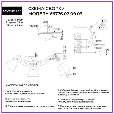 Спот Seven Fires Alva 66776.02.09.03