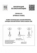 https://vokruglamp.ru/upload/iblock/aa3/lxcb17749k6xctexf7fcr53xn4734krn/nastolnaya_lampa_lightstar_alfa_745901_1.jpeg