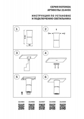 Спот Lightstar Rotonda 214457