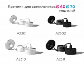 https://vokruglamp.ru/upload/iblock/088/s7llmjm9mmn6iabvkzfgt1bk13jgpqez/osnovanie_dlya_svetilnika_ambrella_light_diy_spot_a2302_1.jpeg